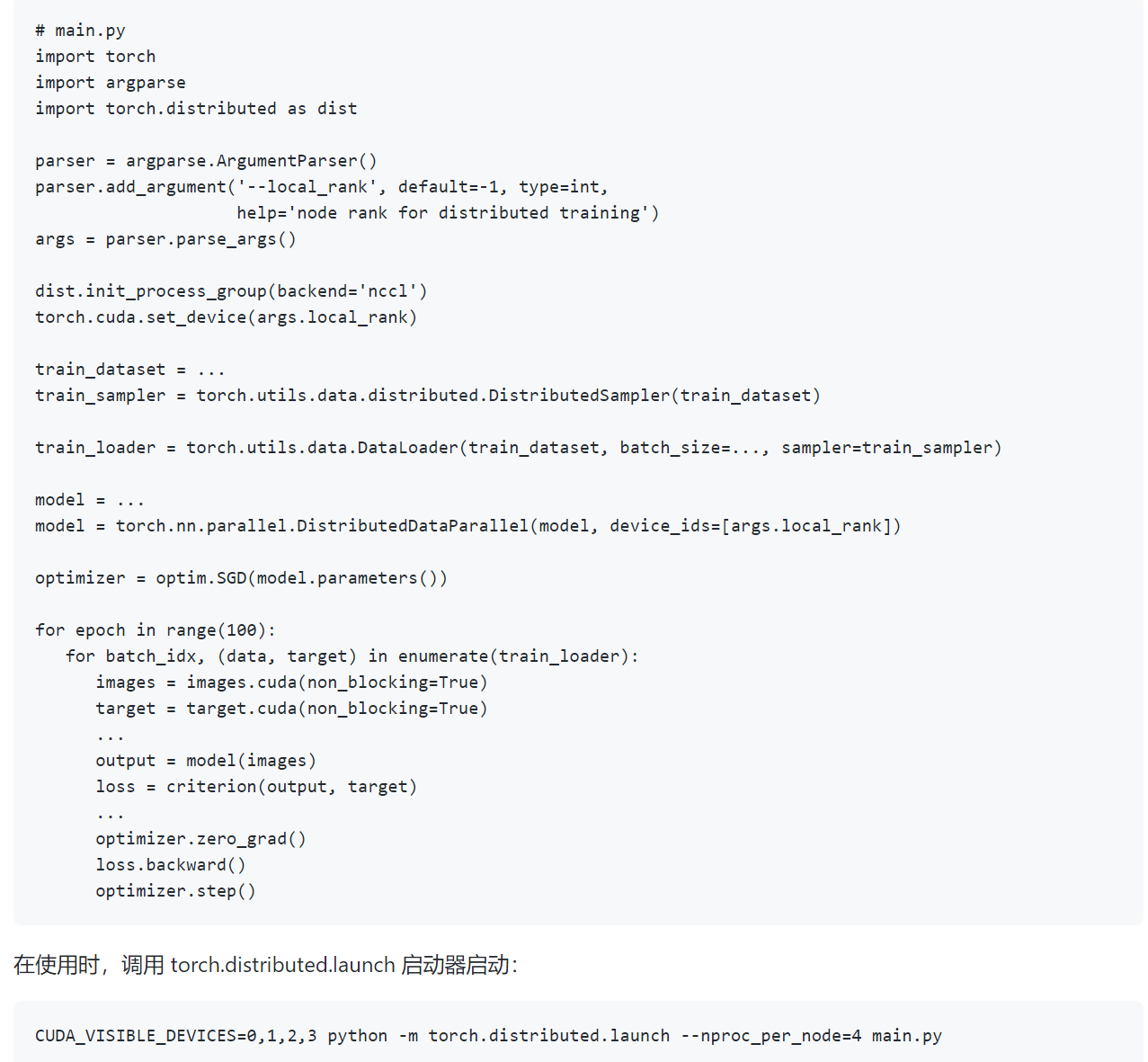 torch.nn.parallel.DistributedDataParallel 使用笔记CSDN博客