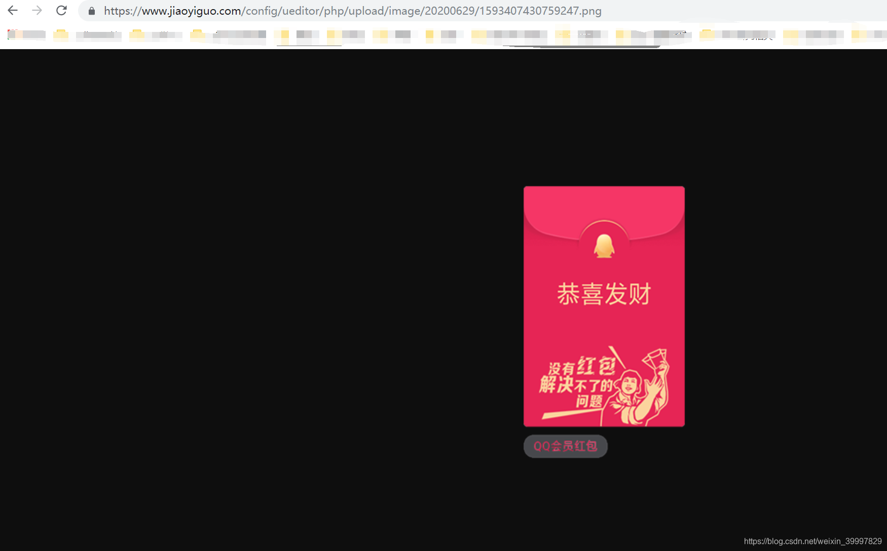qq匿名假红包跳转 - 哔哩哔哩