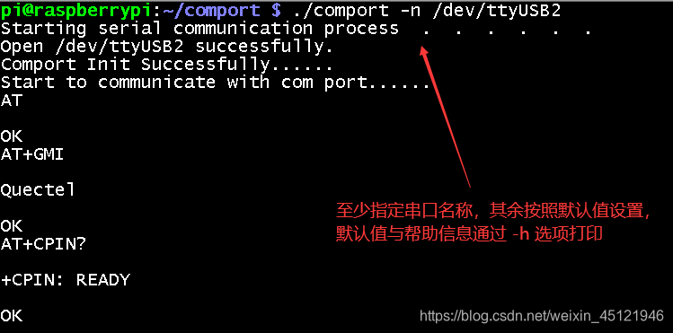  Linux树莓派串口通信编程 —— C语言实现AT指令集的发送与接收