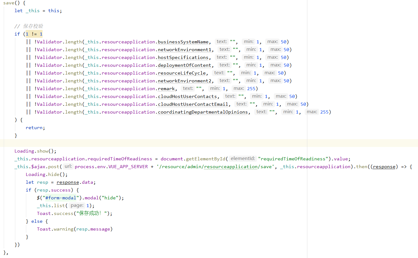 save点击事件提交代码