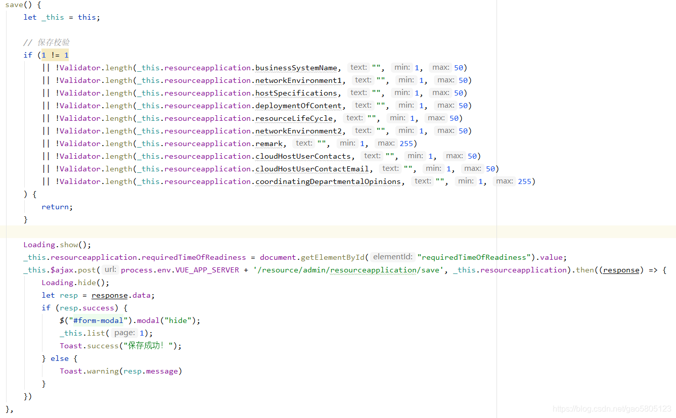 save点击事件提交代码