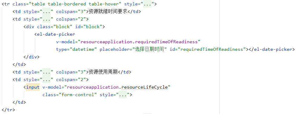 时间选择器代码
