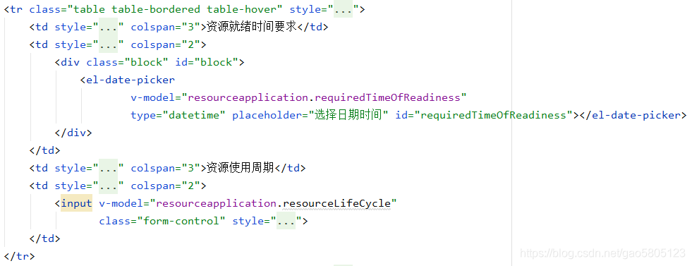 时间选择器代码