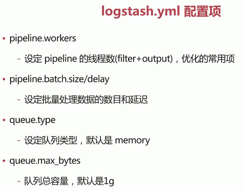logstash简介及架构（一篇精通直接上手）_logstash架构-CSDN博客