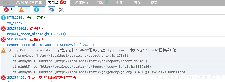 Ie浏览器 Jquery Deferred Exception 对象不支持 Isnan 属性或方法typeerror 对象不支持 Isnan 属性或方法 Shunzi2016的博客 程序员宝宝 程序员宝宝