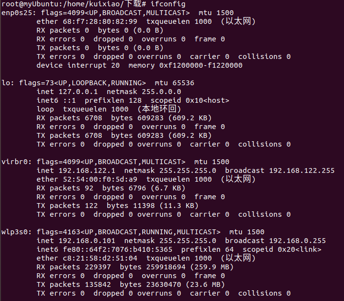 Ubuntu ifconfig view network card information lo enp2s0 wlp3s0 specific ...