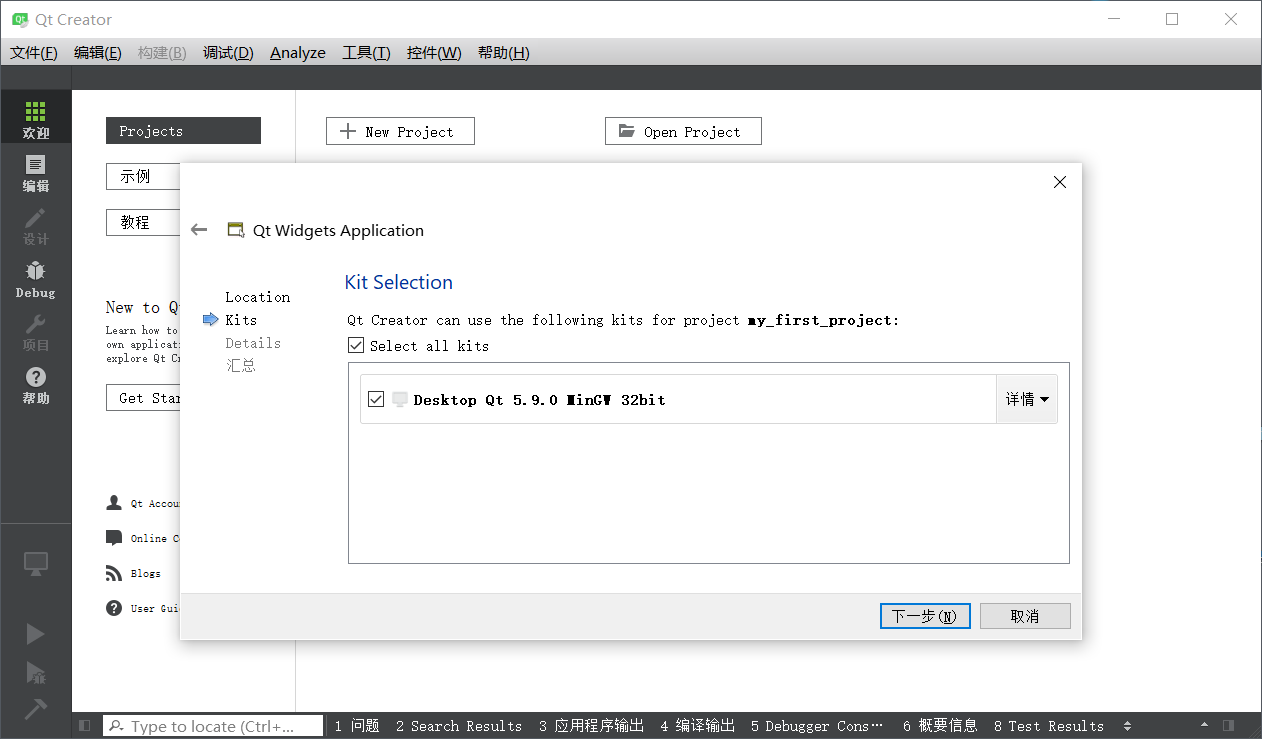 Qt Creator安装后 创建项目Kit selection显示no valid kit found（Windows系统）CSDN博客
