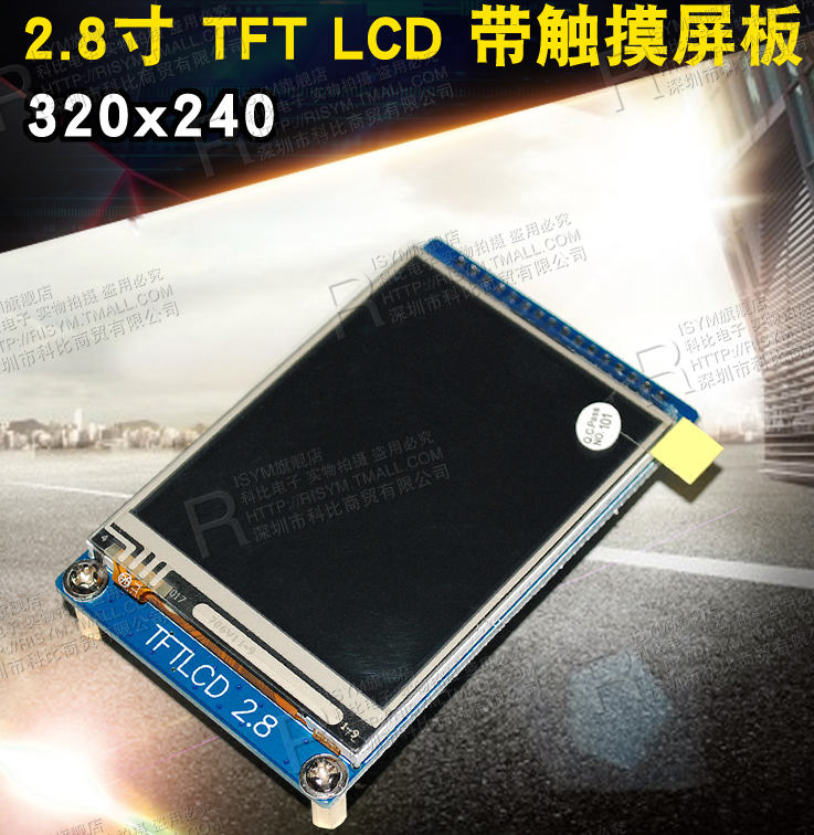 【程序】STM32F103VE单片机通过FSMC驱动Risym 2.8寸TFTLCD 320x240分辨率 ILI9325/ILI9341彩屏（ID寄存器读出来为0就说明驱动芯片是ILI9341）