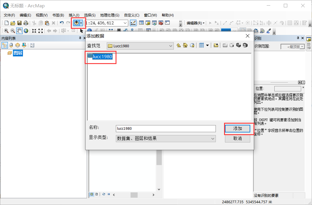 arcgis做土地利用转移矩阵_gis中用地如何转换