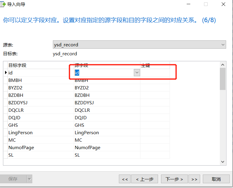 SQL问题解决 [Err] 42000 [SQL Server]当 IDENTITY_INSERT 设置为 ON 或某个复制用户向