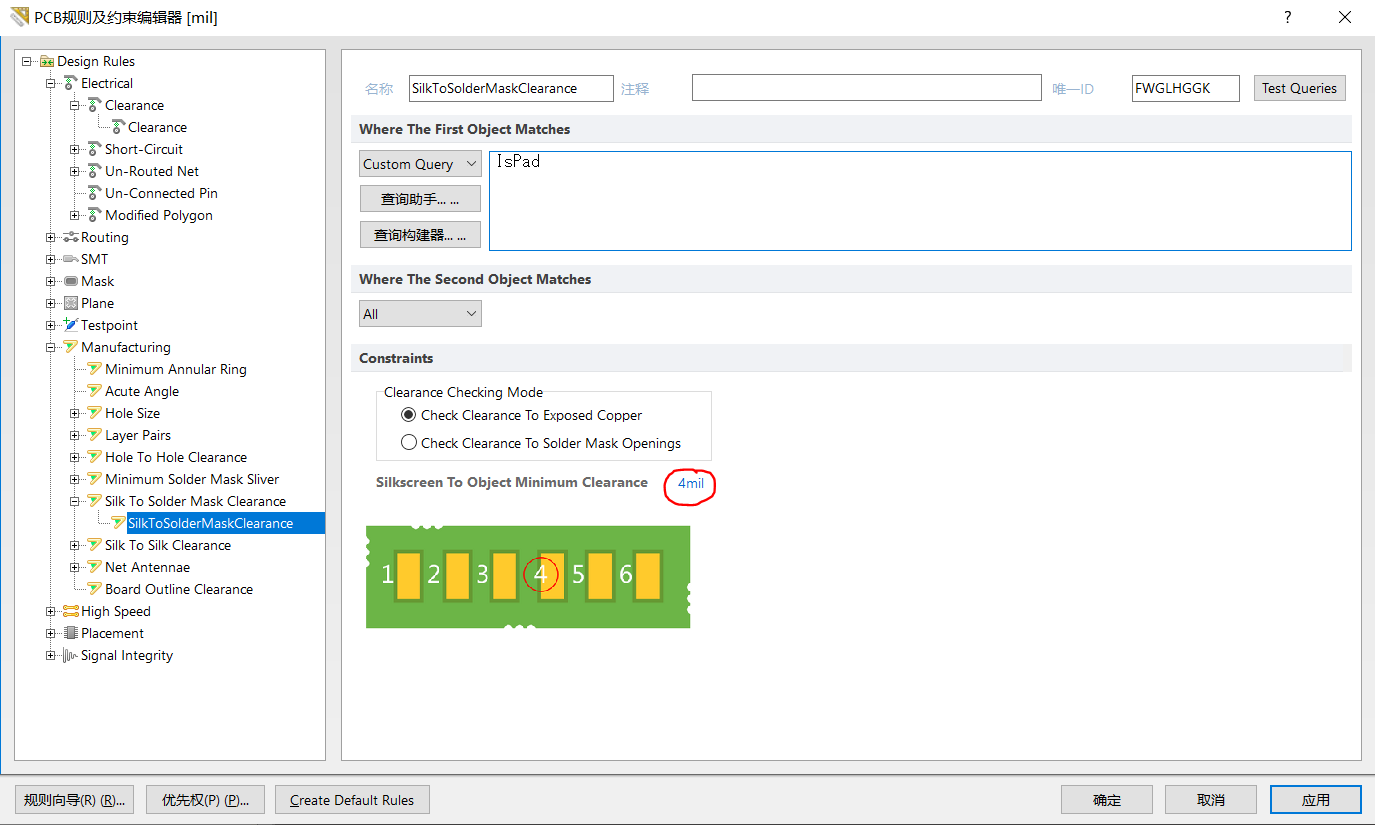 Silk To Solder Mask Clearance Constraint等规则约束错误 L Y Fei的博客 Csdn博客 Silktosoldermask什么意思