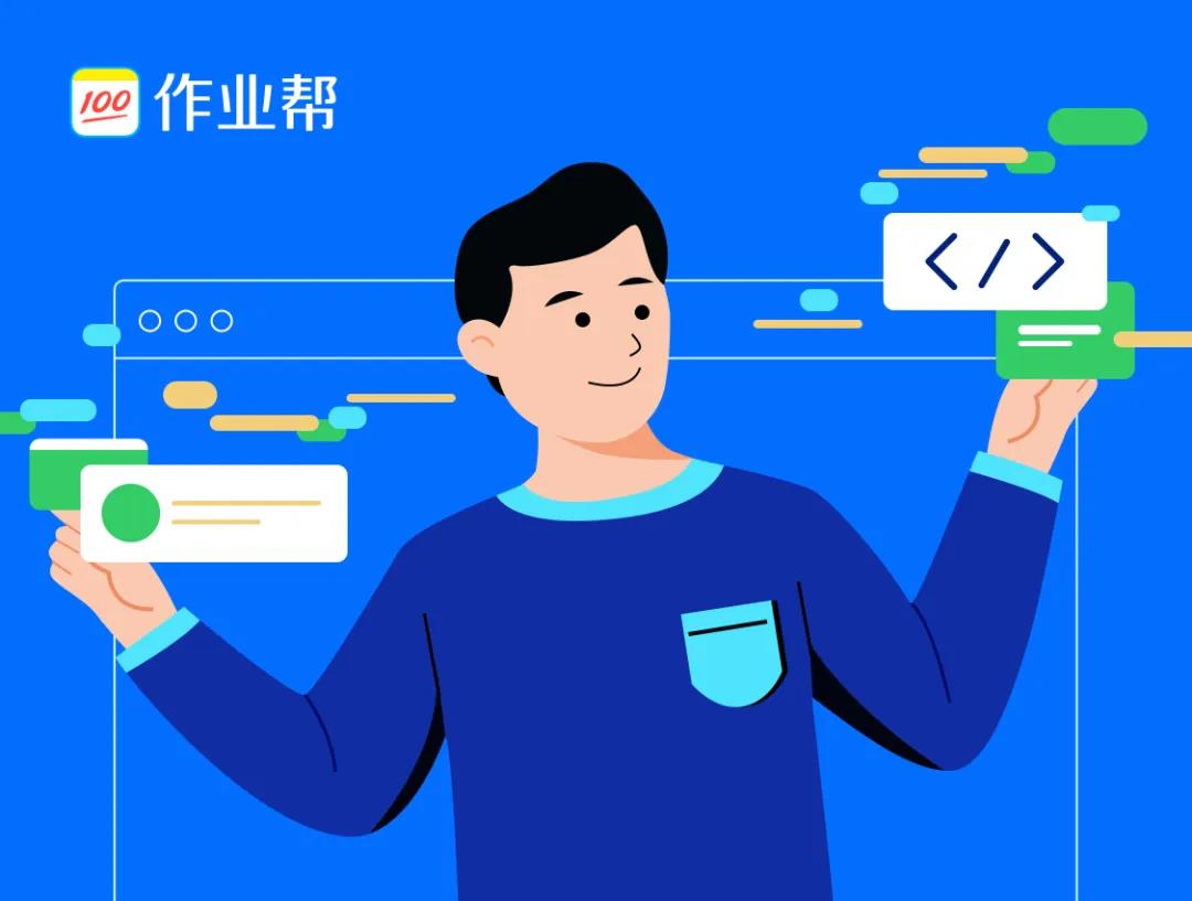 【作业帮内推】2021届毕业的学弟学妹看过来,研发岗