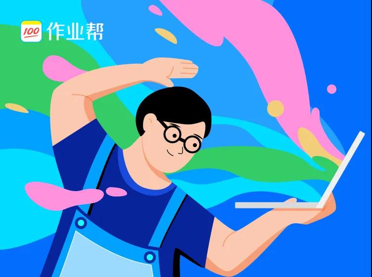 【作业帮内推】2021届毕业的学弟学妹看过来,研发岗