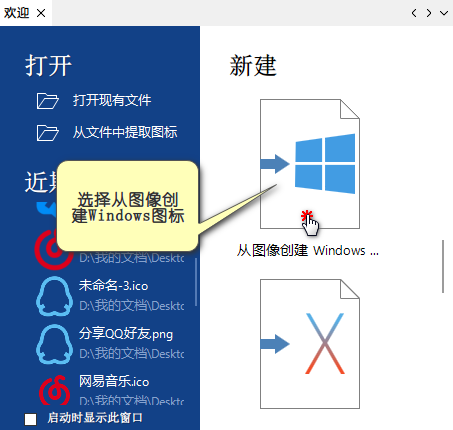 ICO 图标快速制作一名新生程序员的日常-