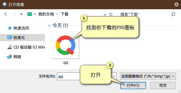 ICO 图标快速制作一名新生程序员的日常-