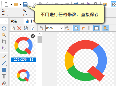 ICO 图标快速制作一名新生程序员的日常-