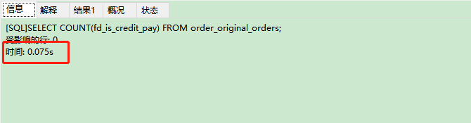 深入分析：mysql统计条数count(*)、count(主键)、cout(1)、count(二级索引字段)、count(普通字段)性能比较 ...
