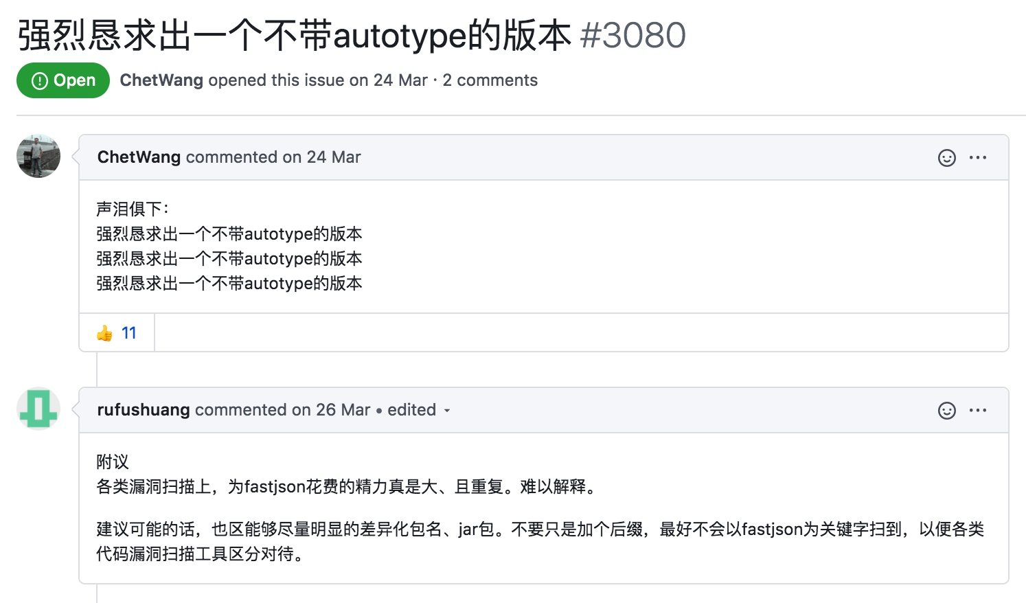 fastjson到底做错了什么？为什么会被频繁爆出漏洞？HollisChuang&#039;s Blog-fastjson 到底做错了什么?为什么会被频繁爆出漏洞?