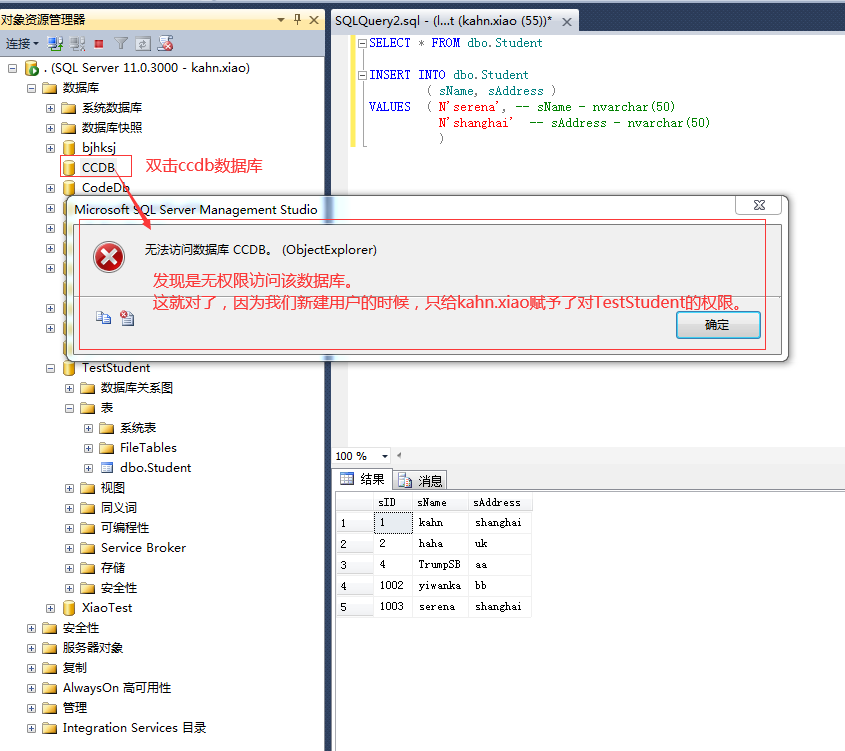 Sql Server新建用户并赋予某数据库权限 潇洒哥的运维之道 Csdn博客 Sql新建用户给查询权限