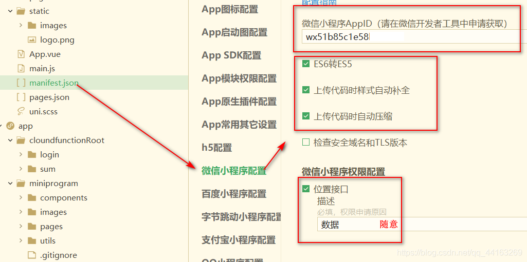 微信小程序轉nuiapp格式圖示