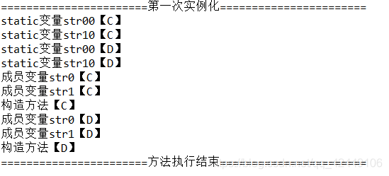 由浅入深详解Java 类的实例化顺序_Java_05