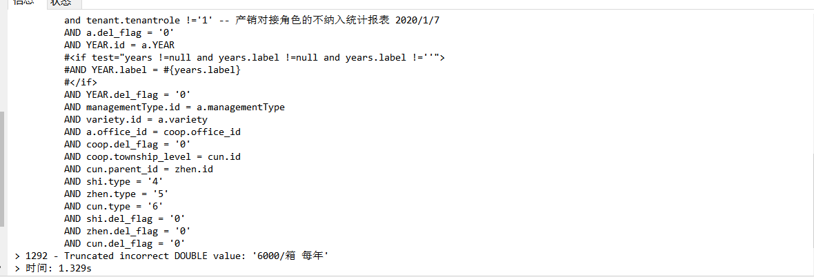 Mysql about Truncated incorrect DOUBLE value: problem - Programmer Sought