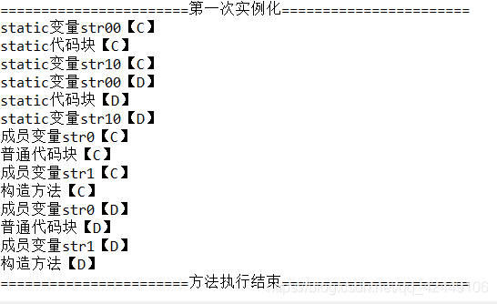 由浅入深详解Java 类的实例化顺序_Java_07