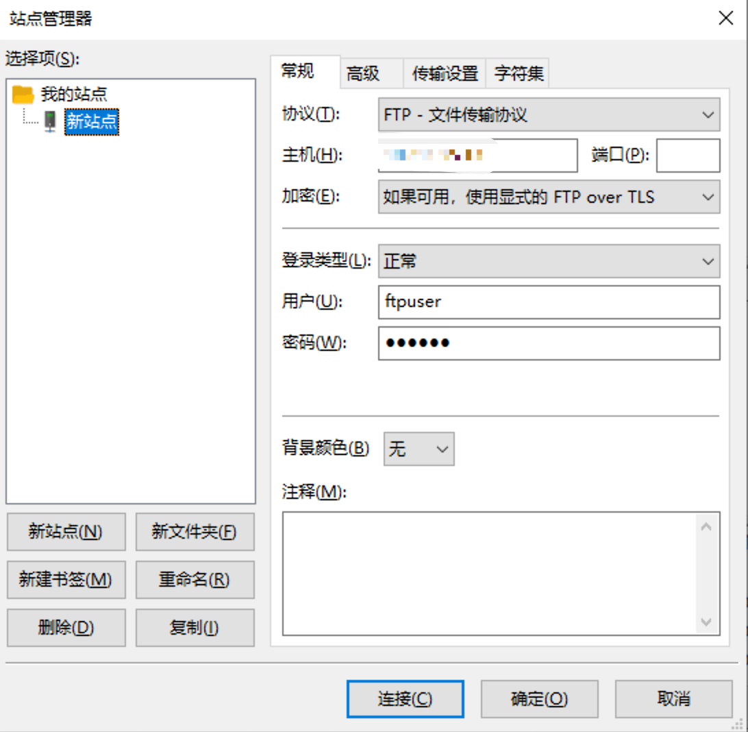 新建ftp连接