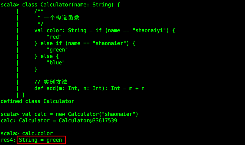 Scala入门教程