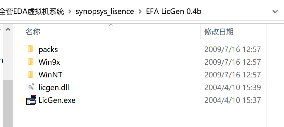 synopsys license generator