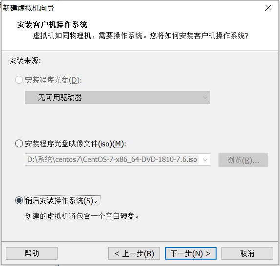 虚拟机中安装Linux系统CentOS7超详细教程weixin44733021的博客-