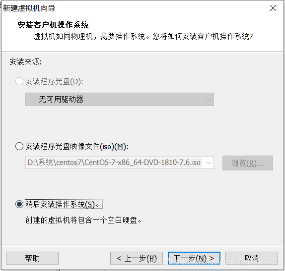 虚拟机中安装Linux系统CentOS7超详细教程weixin44733021的博客-