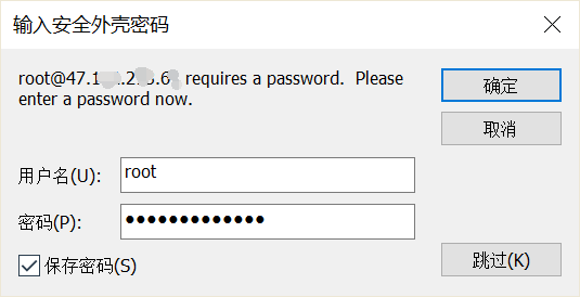 使用SecureCRT远程连接阿里服务器_securecrt连接阿里云服务器-CSDN博客