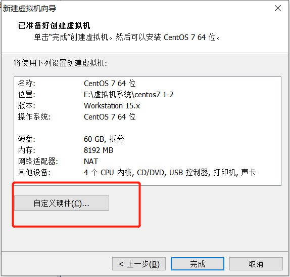 虚拟机中安装Linux系统CentOS7超详细教程weixin44733021的博客-