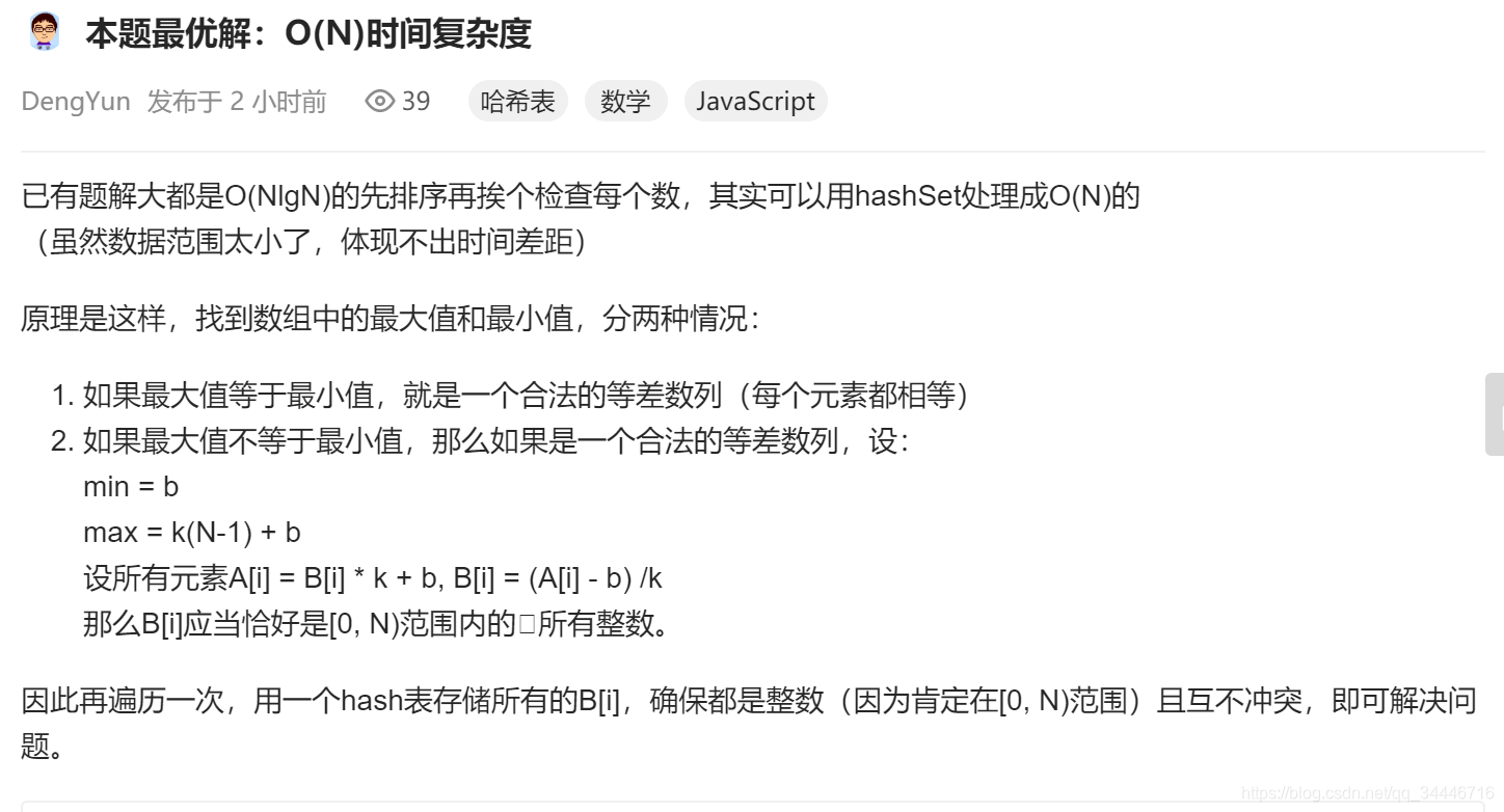 一 判断能否形成等差数列 Weekly Contest 196 Wenbaoxie的博客 程序员宅基地 程序员宅基地 一 判断能否形成等差数列 Weekly Contest 196 Wenbaoxie的博客 程序员宅基地 程序员宅基地