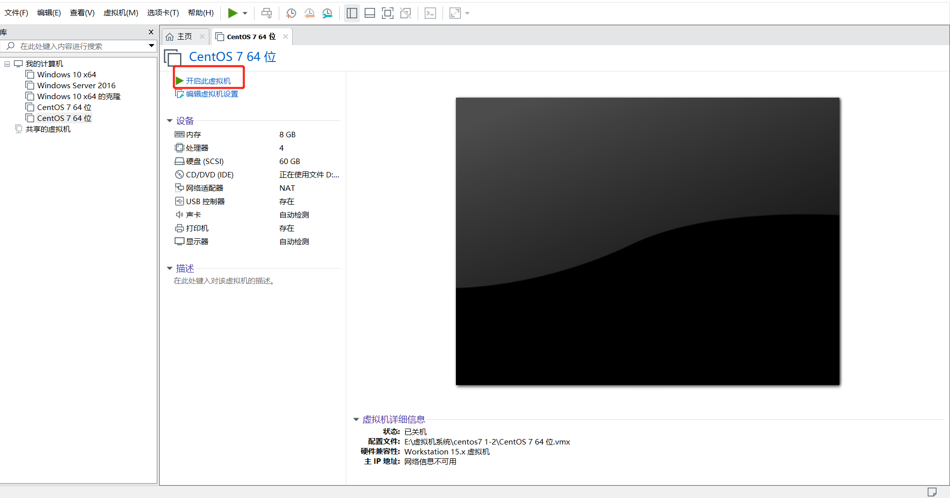 虚拟机中安装Linux系统CentOS7超详细教程weixin44733021的博客-