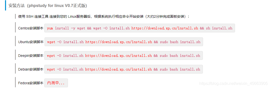 安装小皮面板和docker Ihszg的博客 Csdn博客 小皮面板docker