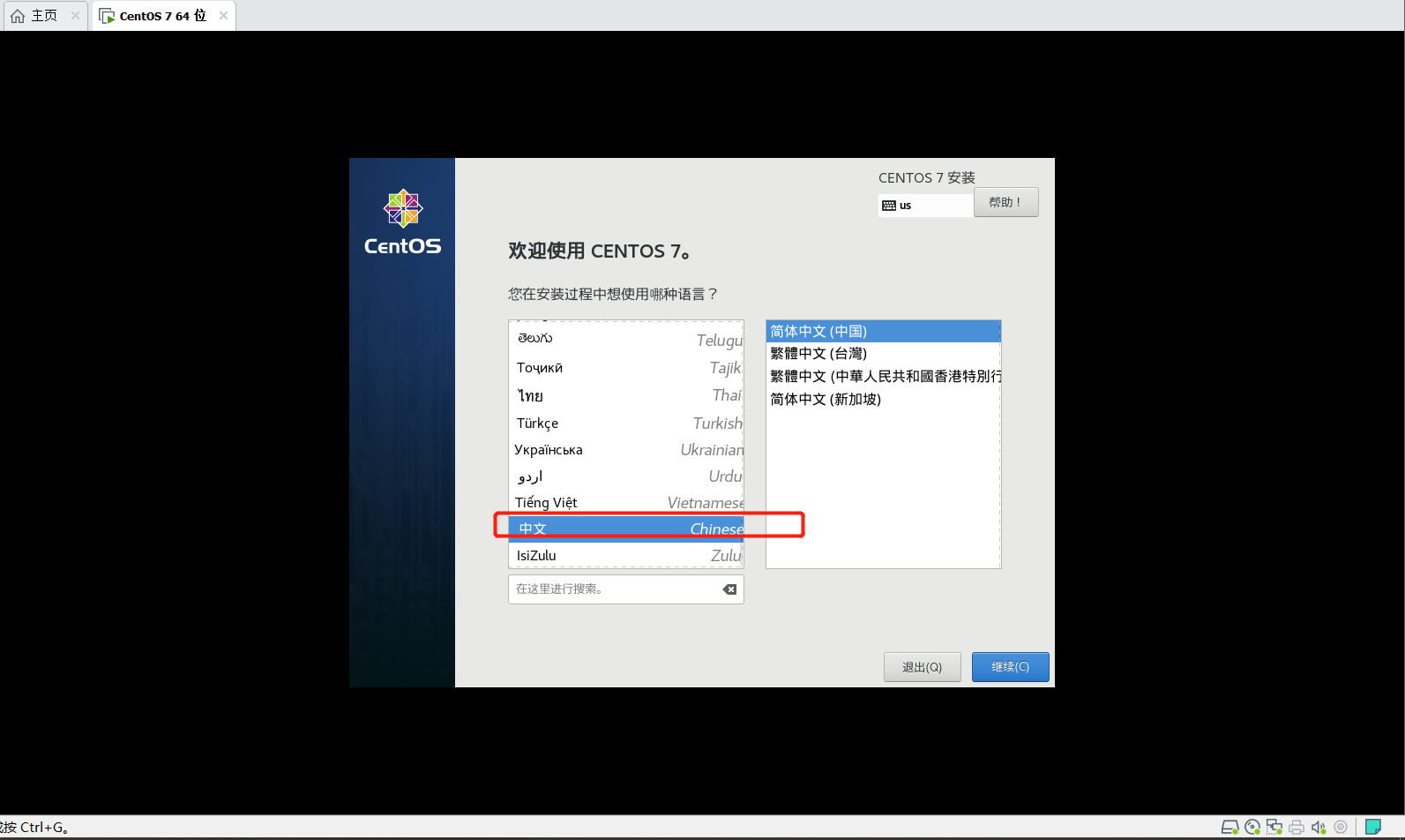 虚拟机中安装Linux系统CentOS7超详细教程weixin44733021的博客-