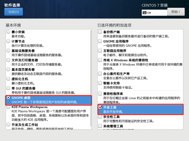 虚拟机中安装Linux系统CentOS7超详细教程weixin44733021的博客-