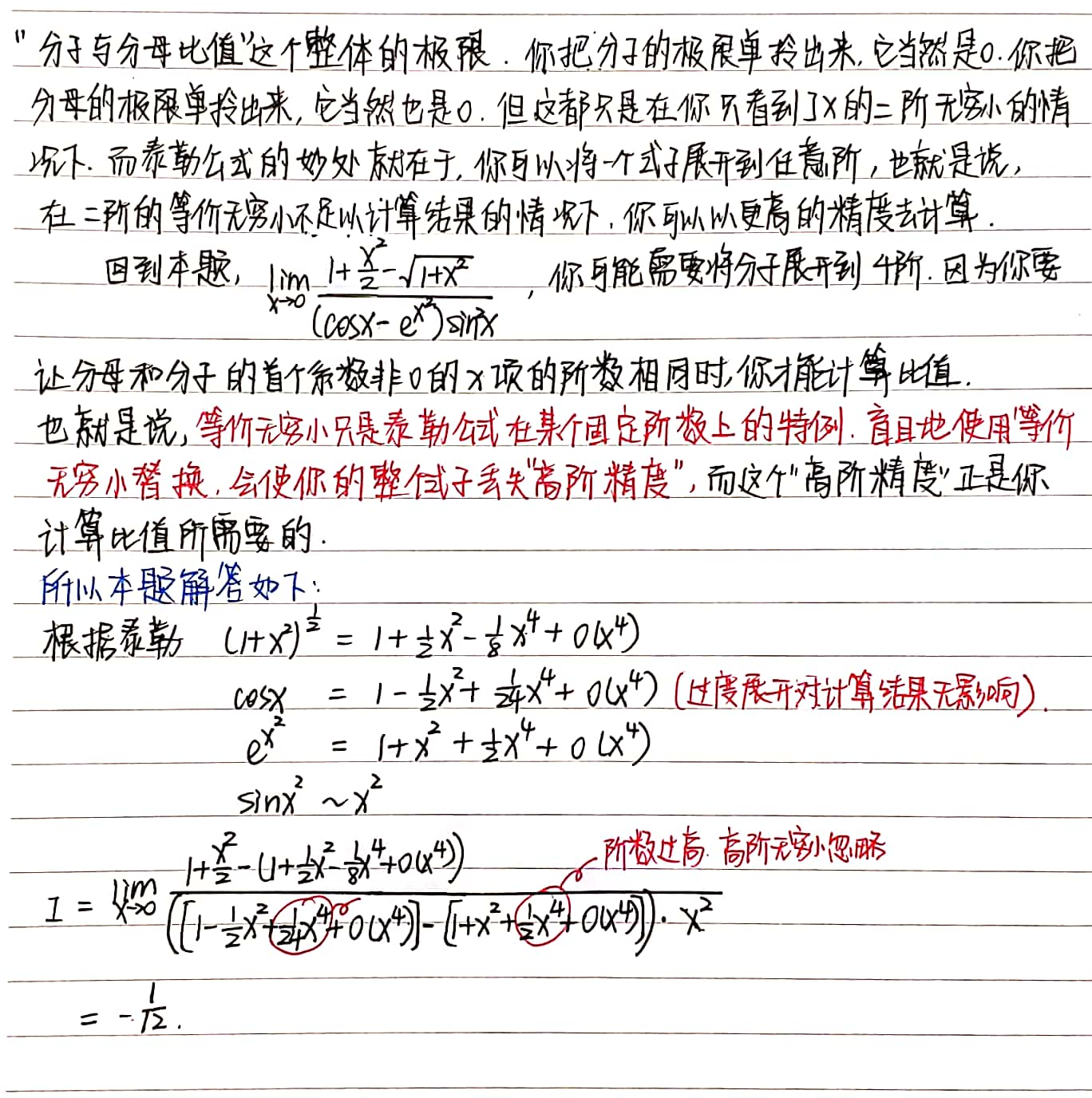 高等数学：如何理解泰勒展开公式？等价无穷小与泰勒公式的关系是什么？_等价无穷小和泰勒公式的联系和区别-CSDN博客