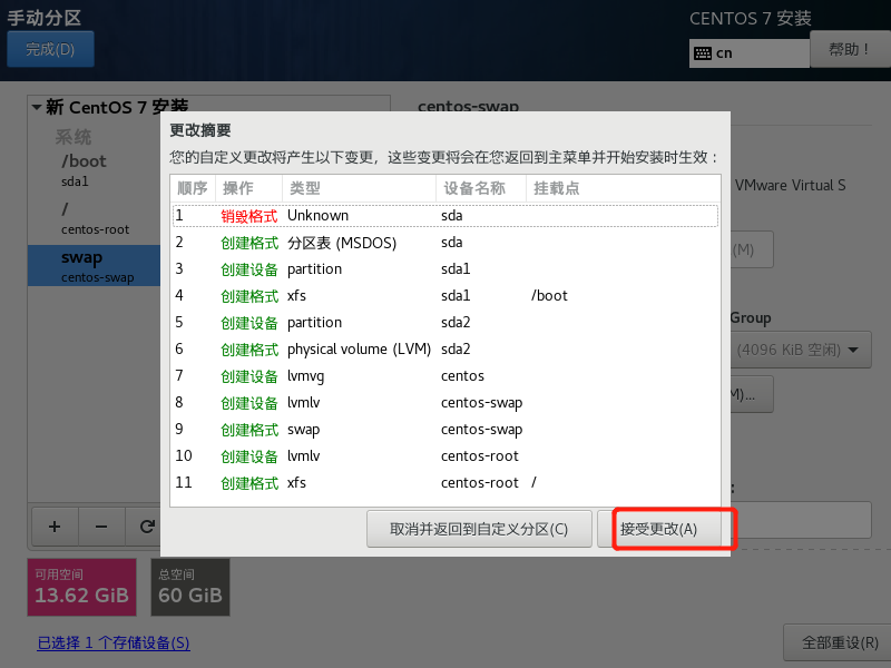 虚拟机中安装Linux系统CentOS7超详细教程weixin44733021的博客-