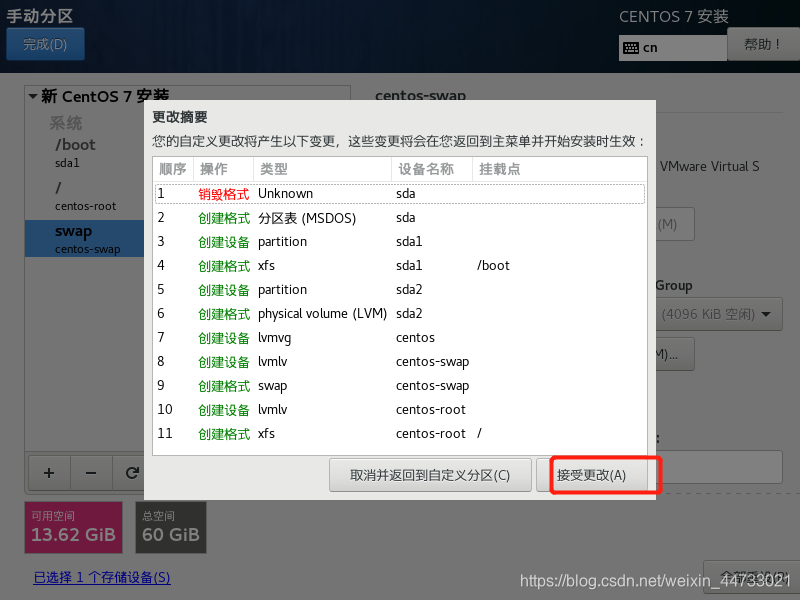 虚拟机中安装Linux系统CentOS7超详细教程weixin44733021的博客-