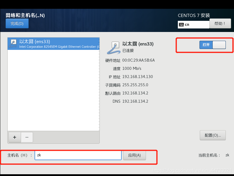 虚拟机中安装Linux系统CentOS7超详细教程weixin44733021的博客-