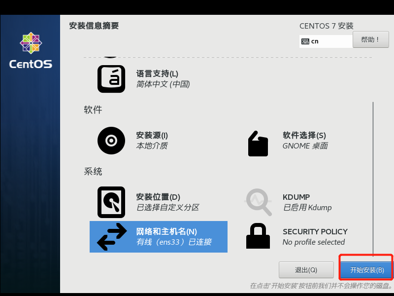 虚拟机中安装Linux系统CentOS7超详细教程weixin44733021的博客-