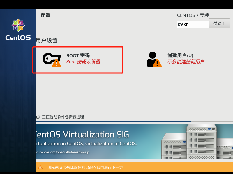 虚拟机中安装Linux系统CentOS7超详细教程weixin44733021的博客-