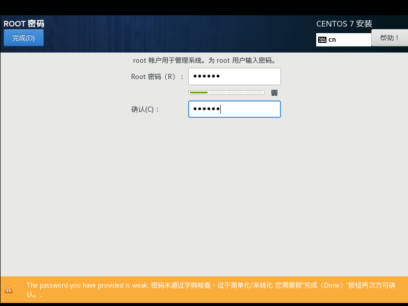 虚拟机中安装Linux系统CentOS7超详细教程weixin44733021的博客-