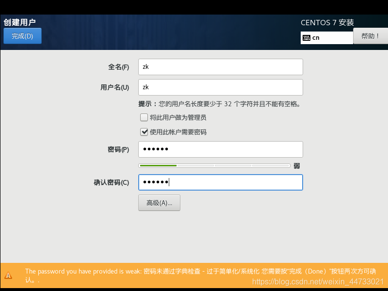 虚拟机中安装Linux系统CentOS7超详细教程weixin44733021的博客-