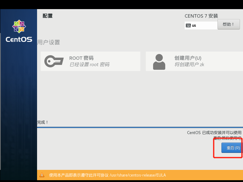 虚拟机中安装Linux系统CentOS7超详细教程weixin44733021的博客-