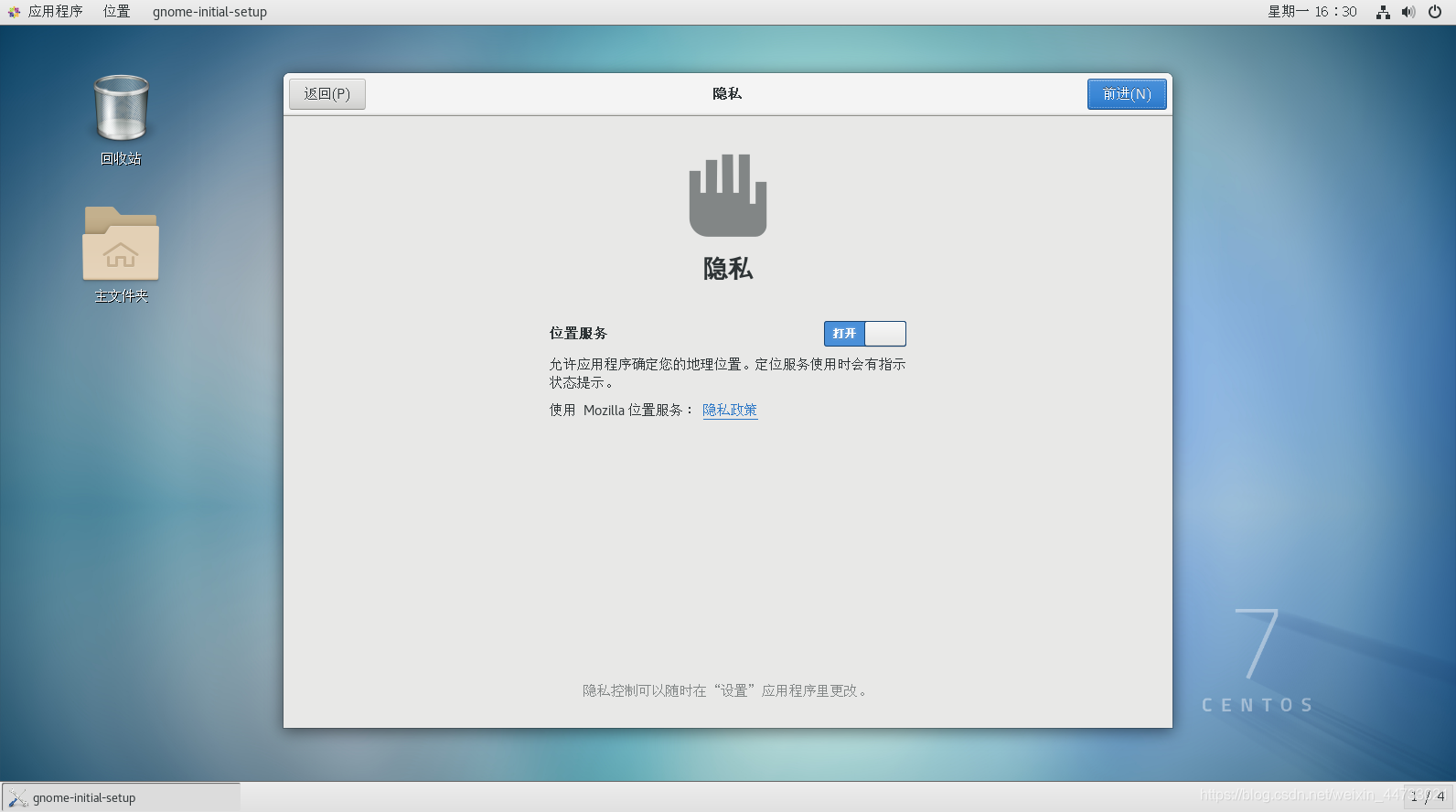 虚拟机中安装Linux系统CentOS7超详细教程weixin44733021的博客-