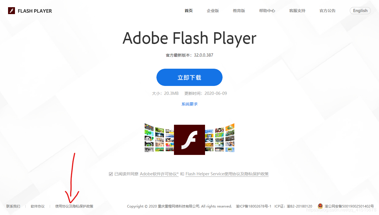 Adobe Flash Player中国官网